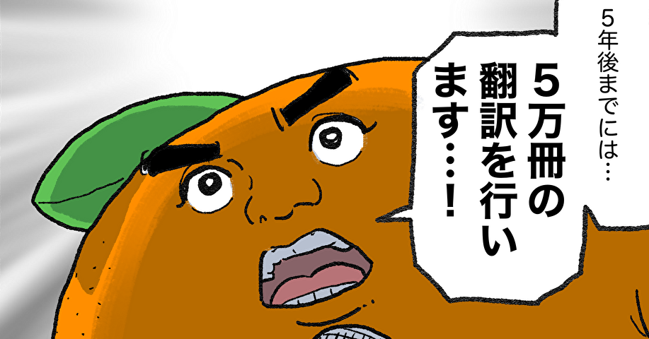日本のマンガ文化を世界へ！AI翻訳でマンガ作品の世界展開と海賊版の撲滅に挑むスタートアップ企業【Steenz Breaking News】