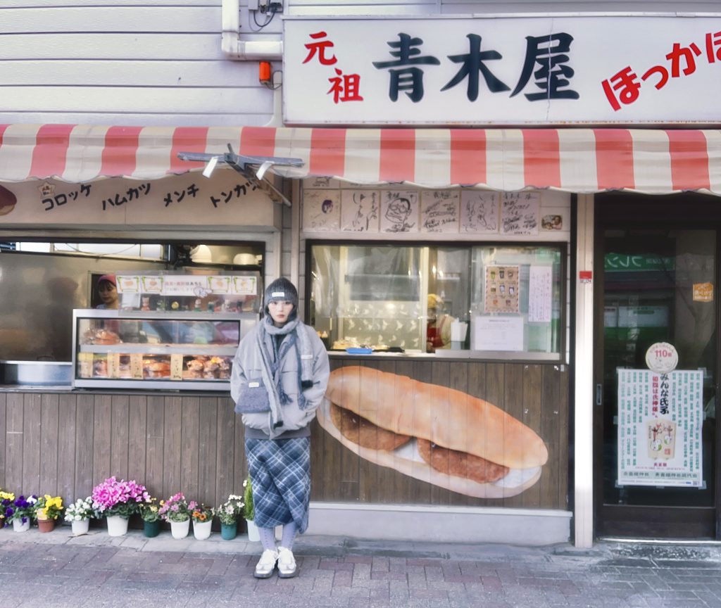 南 千住 青木 屋