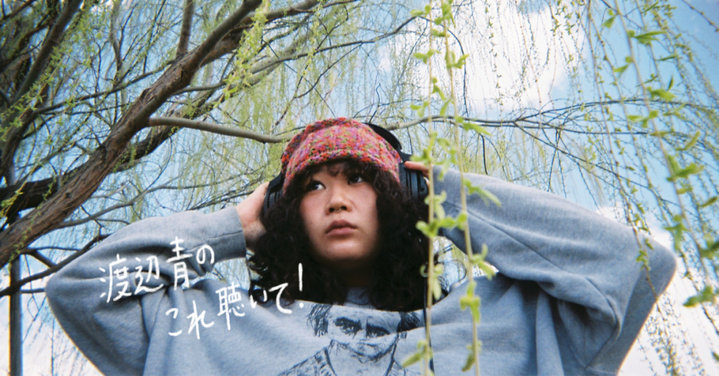 時代は自然体なネオ・森ガール？KiiiKiii「I DO ME」【21歳の音楽