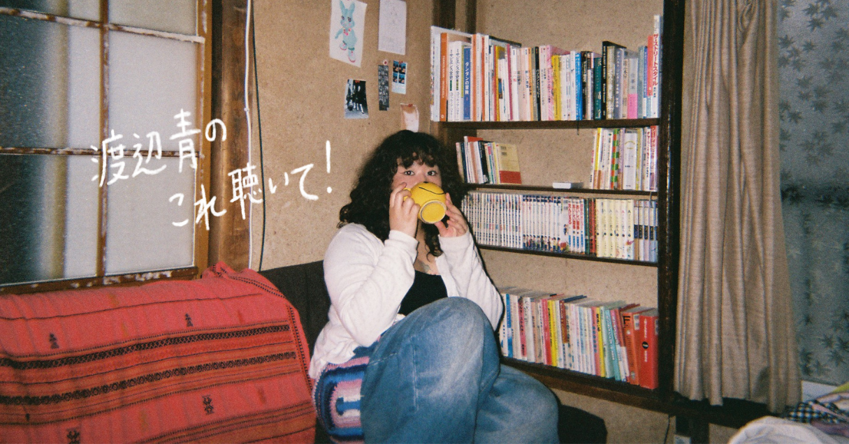 アルゼンチンからやって来た、ユーモアたっぷりの反逆者 Ca7riel & Paco Amoroso「PAPOTA」【21歳の音楽コラム 渡辺青のこれ聴いて！】