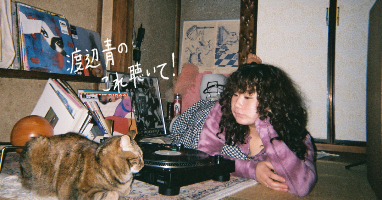 存在自体がディスコ Gavin Turek「Diva Of The People」【21歳の音楽コラム 渡辺青のこれ聴いて！】