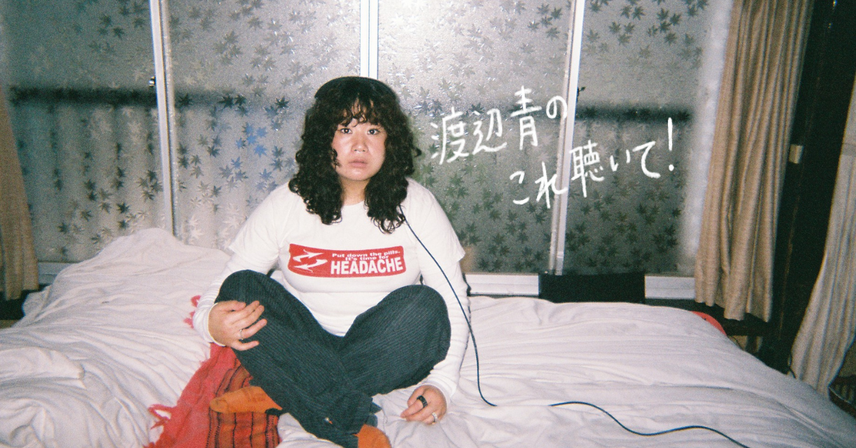 なんたってダンス!! 小泉今日子「KOIZUMI IN THE HOUSE」【21歳の音楽コラム 渡辺青のこれ聴いて!】