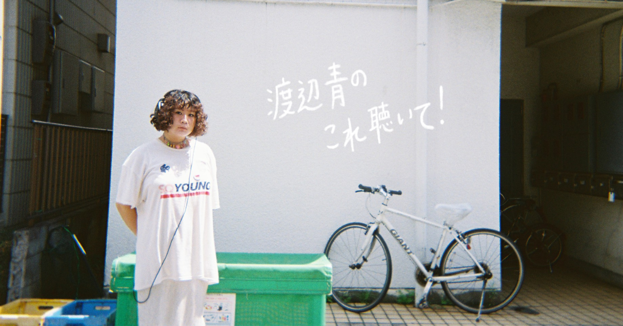音の波が溶けあう Nala Sinephro『Endlessness』【21歳の音楽コラム 渡辺青のこれ聴いて!】
