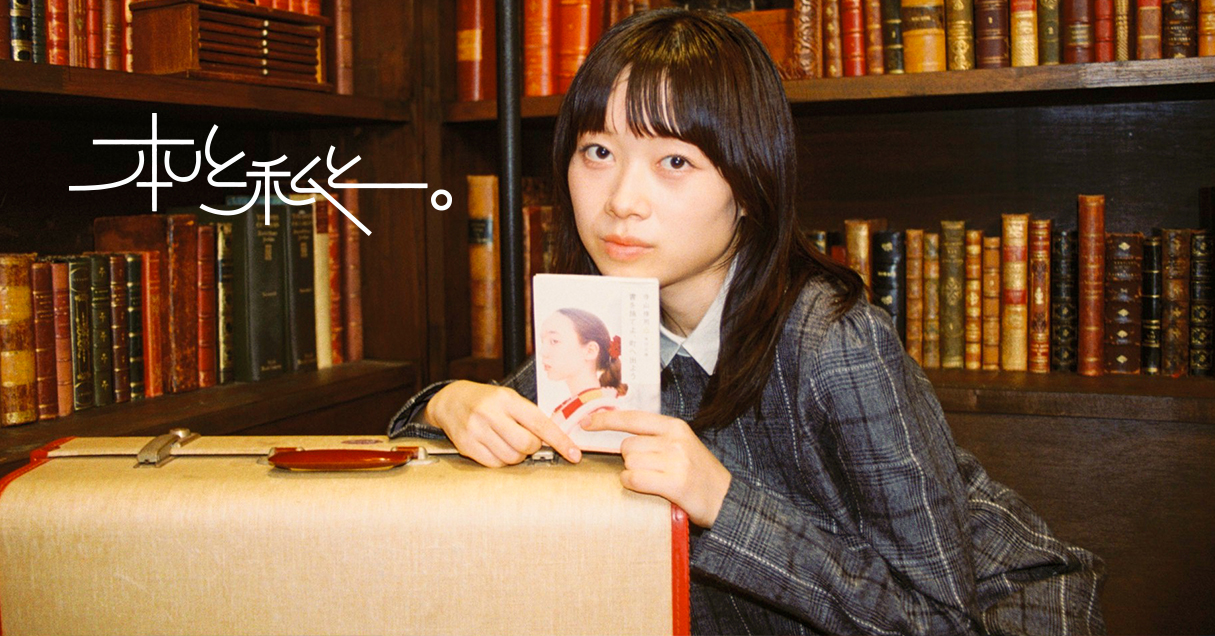 つまらない大人になりたくないって思っていた人へ。Steenzブックレビュー【本と私と。】