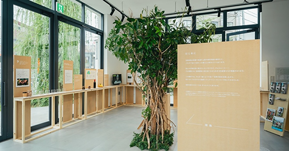 フェアトレード・ジャパン・アワード大賞は小川珈琲。「選ばれる商品」に必要なことって？【Steenz Breaking News】