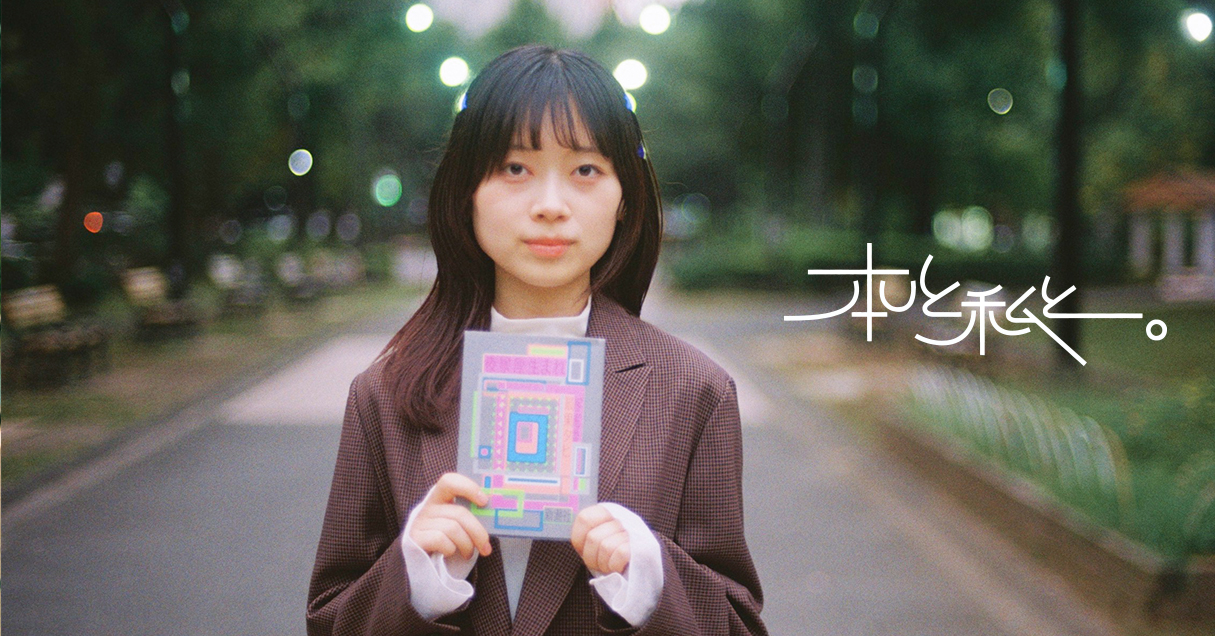 自分の気持ちにぴったりな言葉を見つけたい人へ。Steenzブックレビュー【本と私と。】