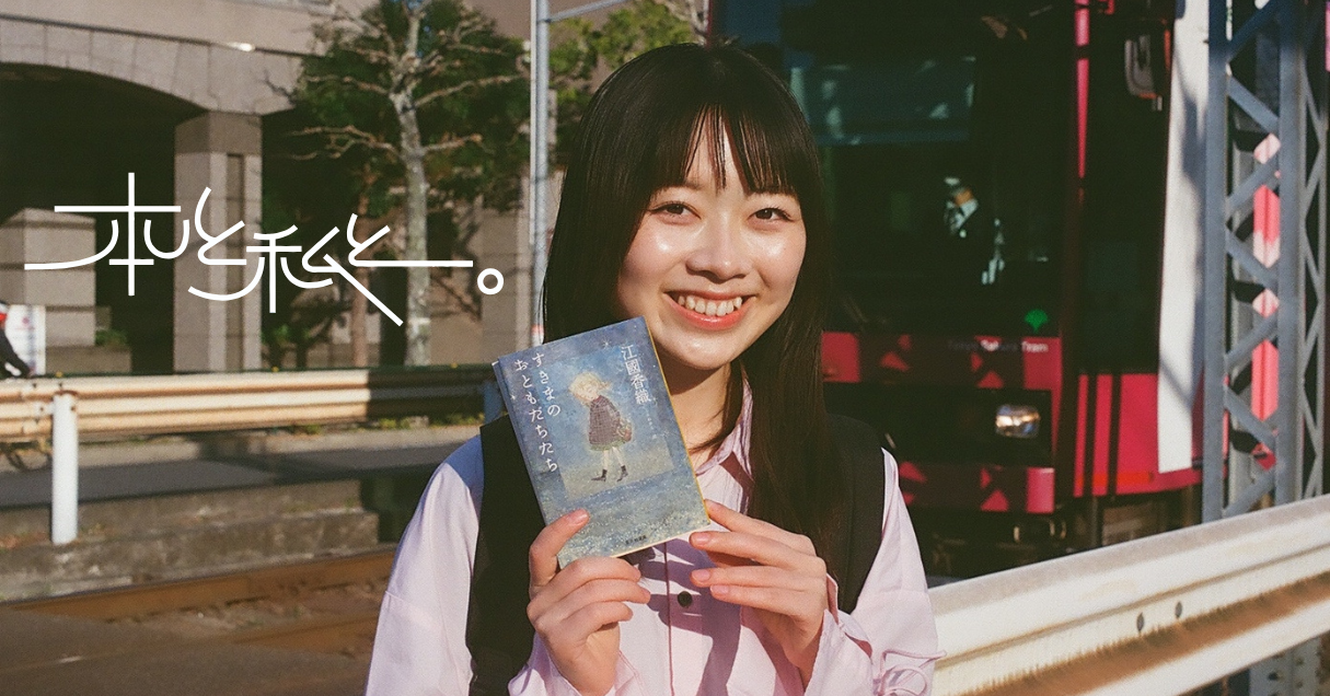 変わらないものを求めてしまう人へ。Steenzブックレビュー【本と私と。】