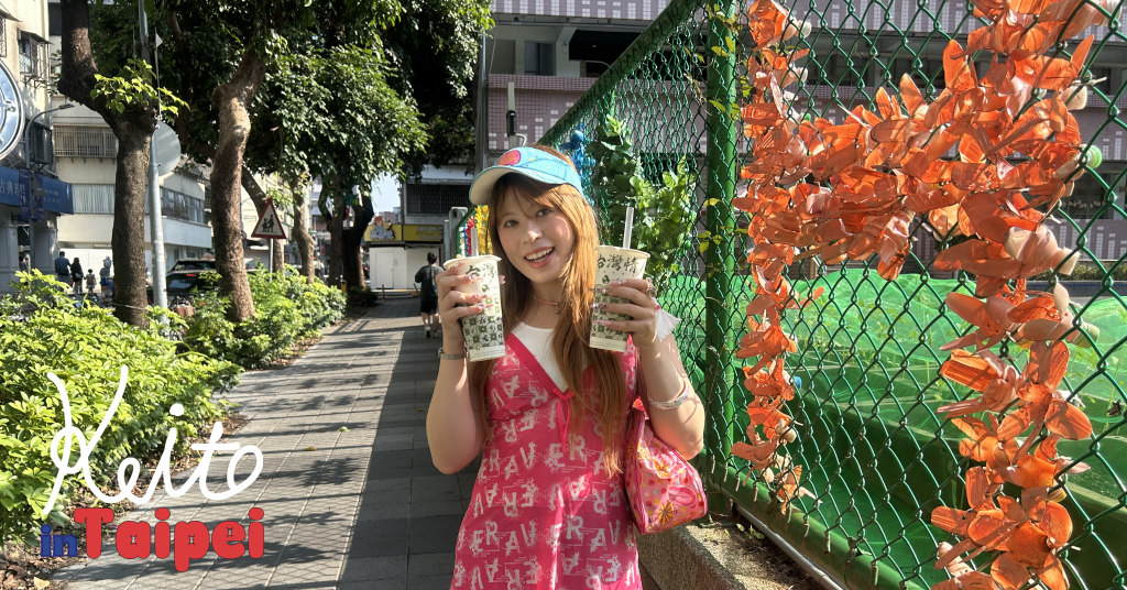 現地で本当に行列ができる！ 台湾ドリンク中毒の私が選ぶガチ推し店