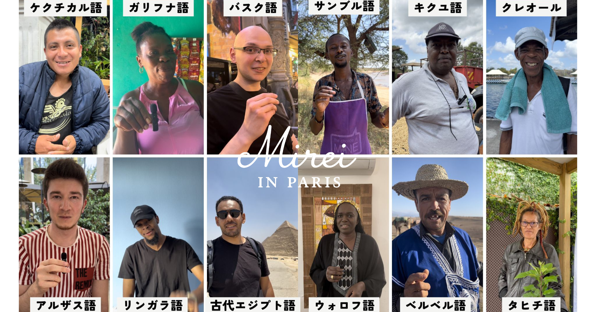 なぜ、わたしたちは言語を学ぶのか（前編）Mirei in Paris #11【Steenz Abroad】