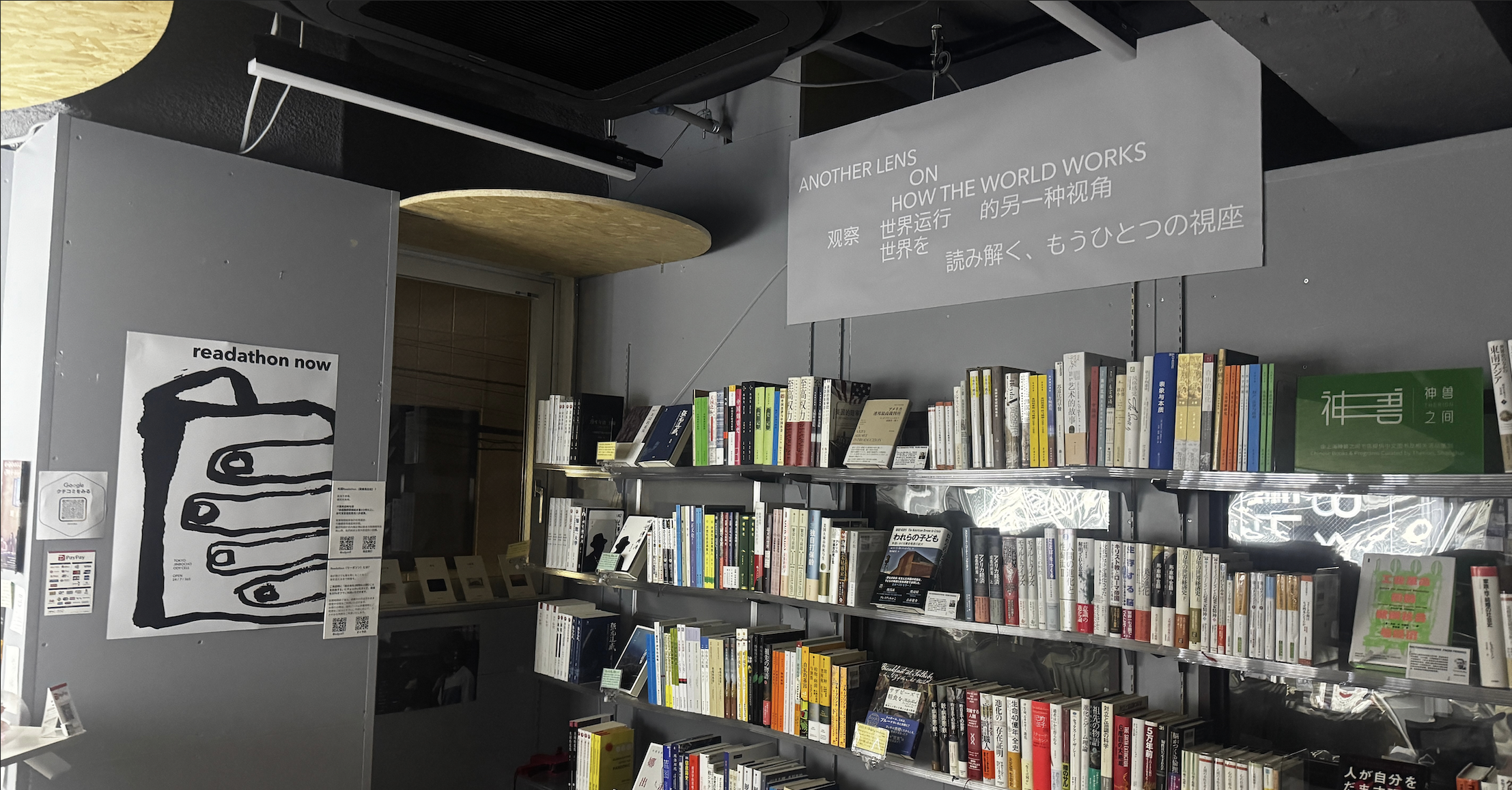 枠にはまらない神保町の独立書店「ODY CELL」で読書に浸る日。