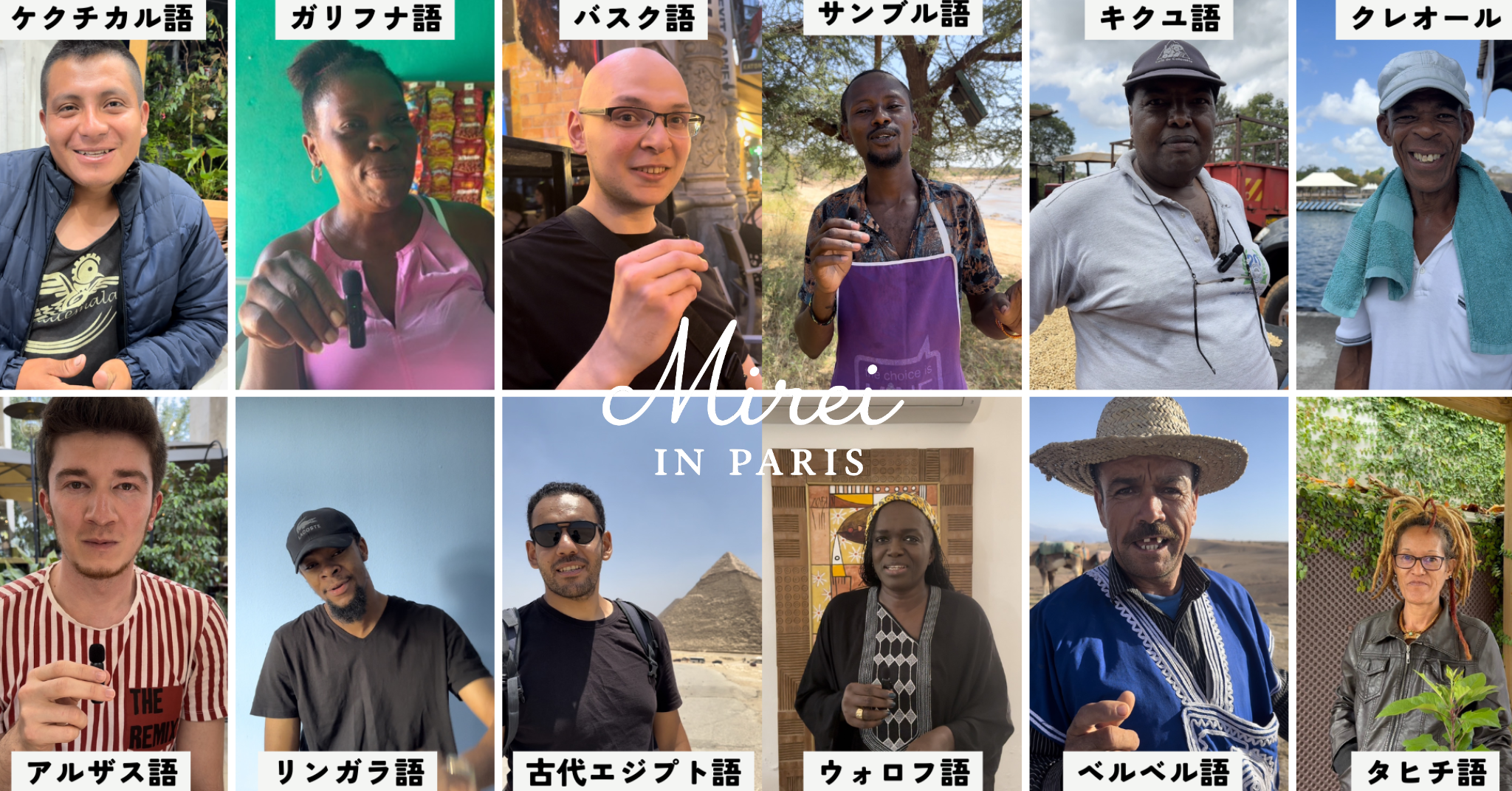 なぜ、わたしたちは言語を学ぶのか（前編）Mirei in Paris #11【Steenz Abroad】