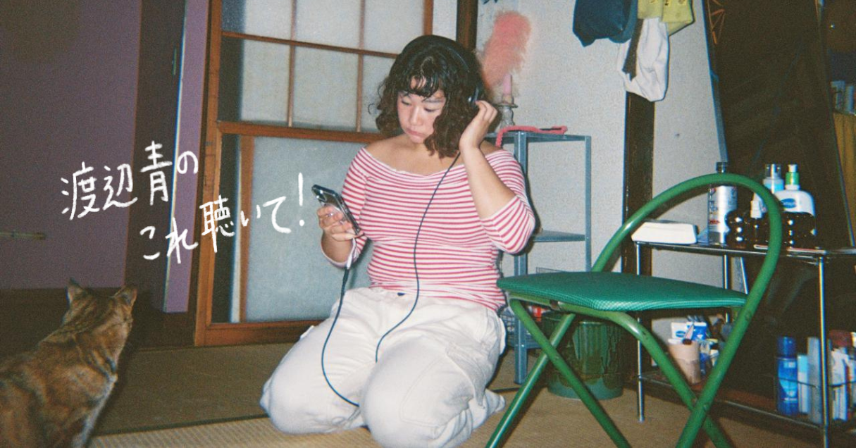 愛を込めて、日々を描く Raisa K 『Affectionately』【23歳の音楽コラム 渡辺青のこれ聴いて!】