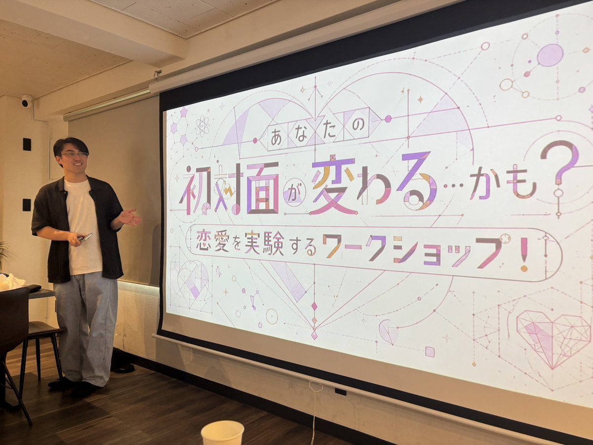 自分を知るところから、恋愛、はじまる。《恋愛ワークショップ「恋愛を、実験する。」イベントレポート》