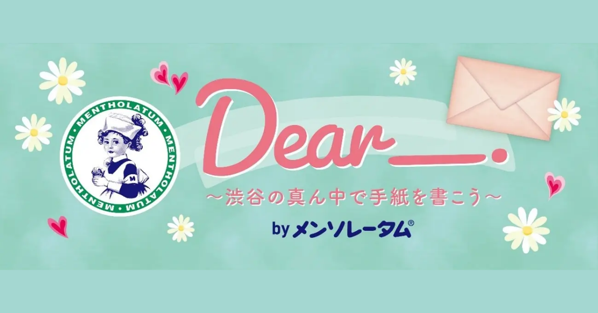 ビューティーコミュニティ「Or」がメンソレータムとイベントを企画! 渋谷の真ん中で大切な人に手紙を書こう